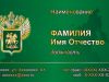 Изготовление визиток